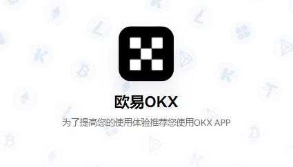 ok交易平台官网入口-探索OK交易平台，官网入口与安全指南